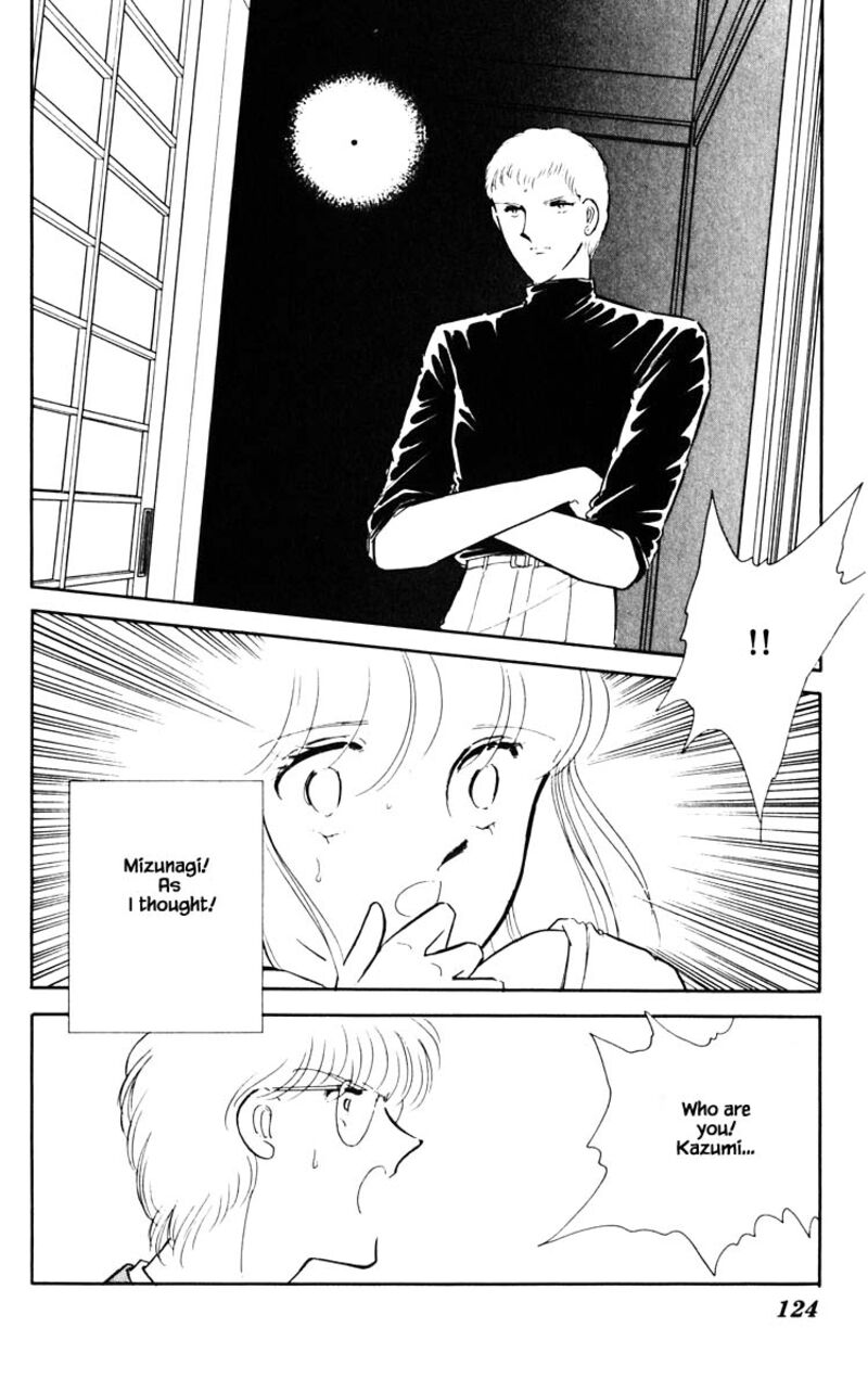 Umi No Yami Tsuki No Kage 79 19