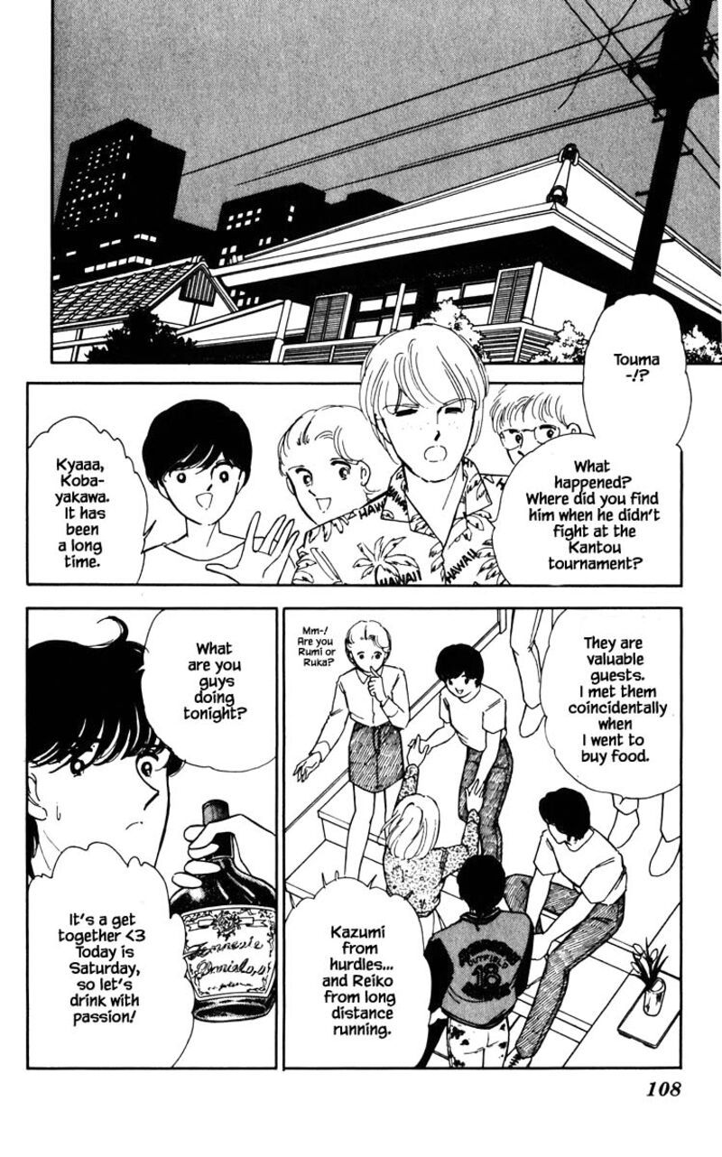 Umi No Yami Tsuki No Kage 79 3