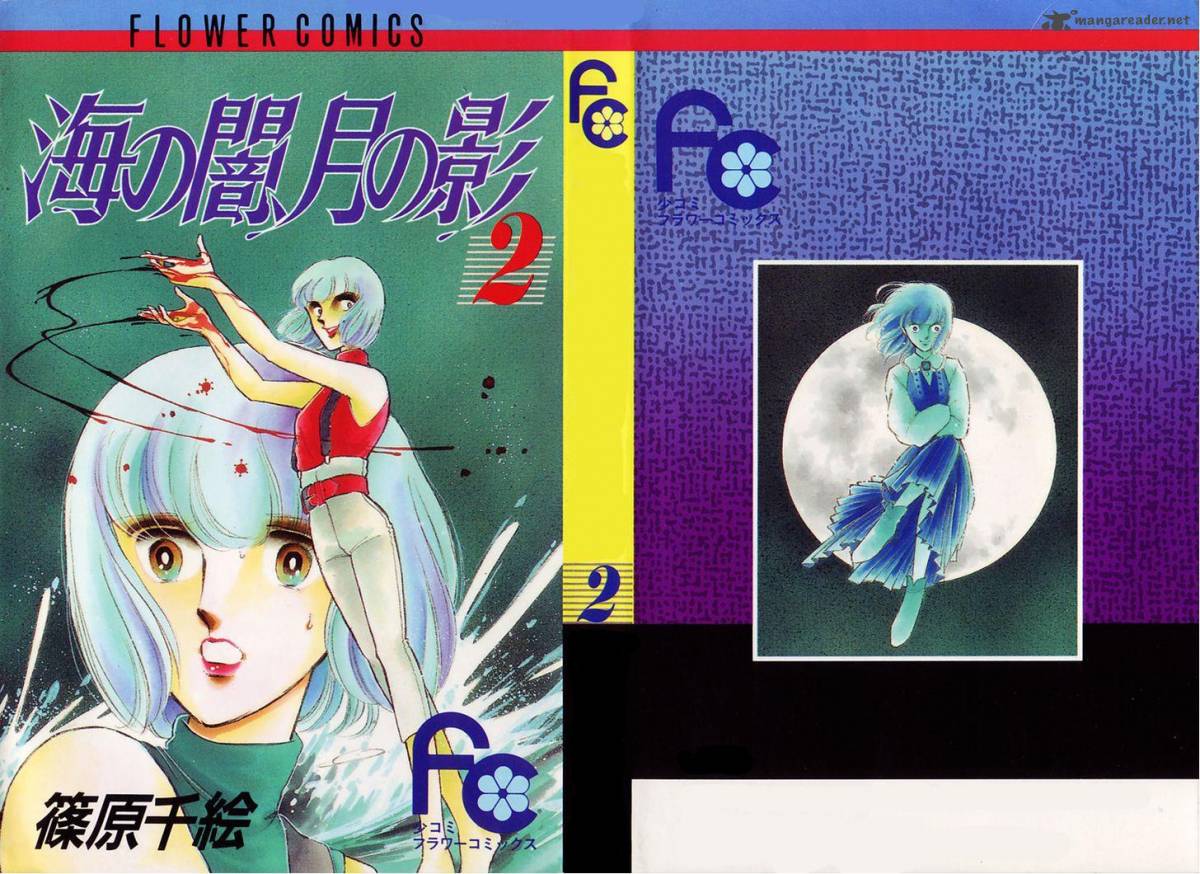 Umi No Yami Tsuki No Kage 8 3