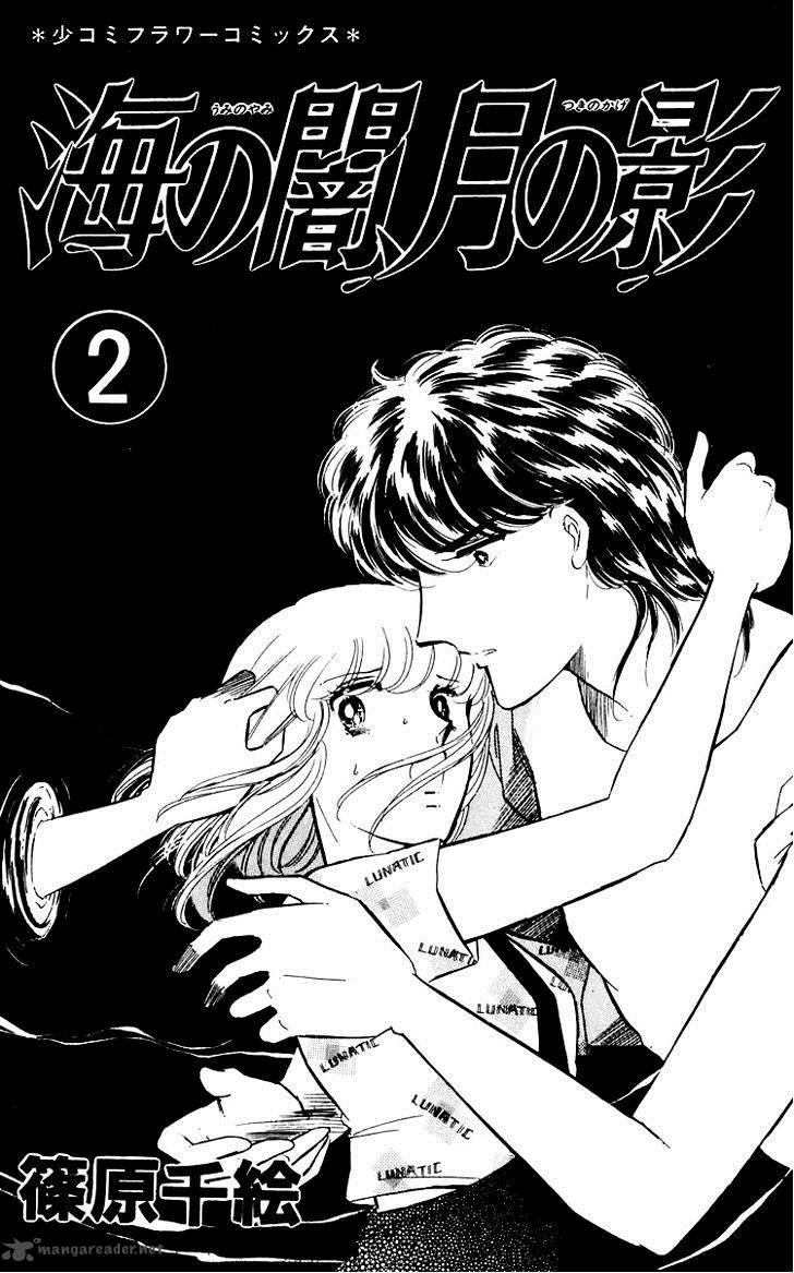 Umi No Yami Tsuki No Kage 8 6
