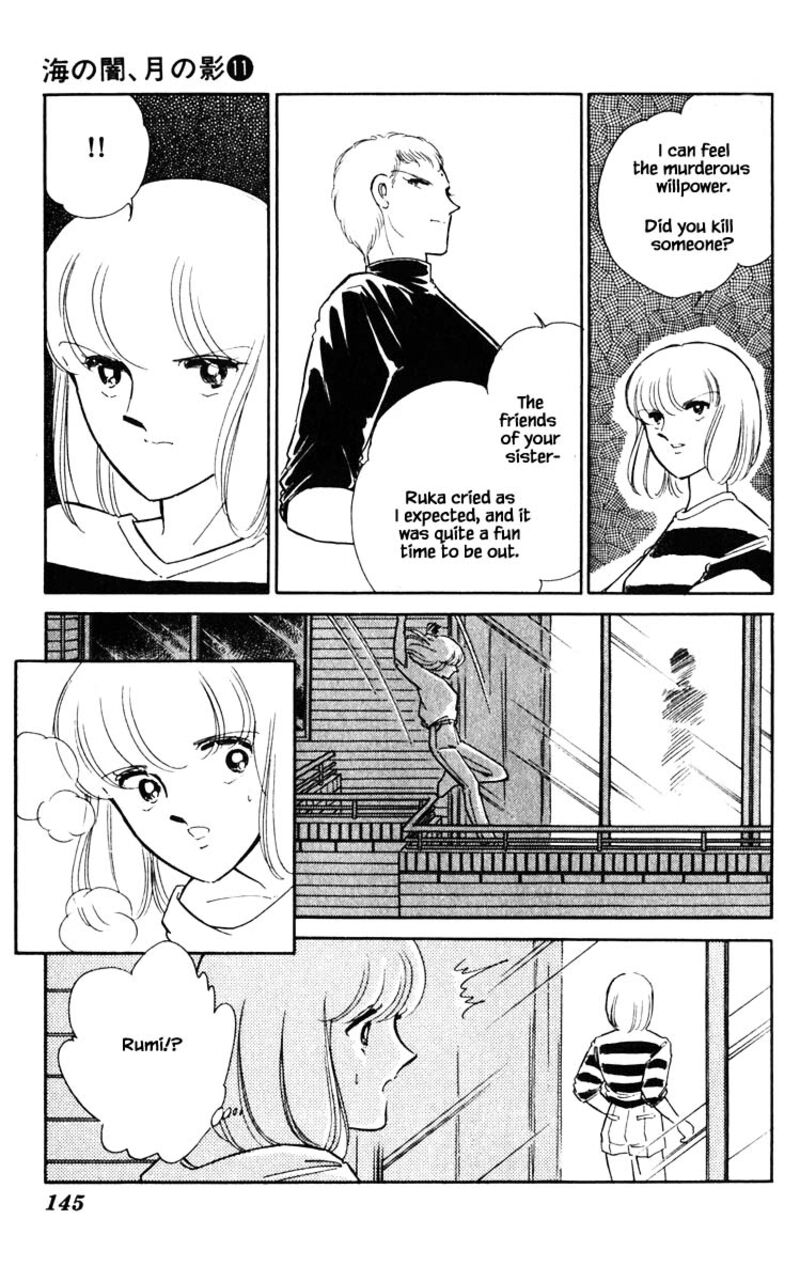 Umi No Yami Tsuki No Kage 80 20