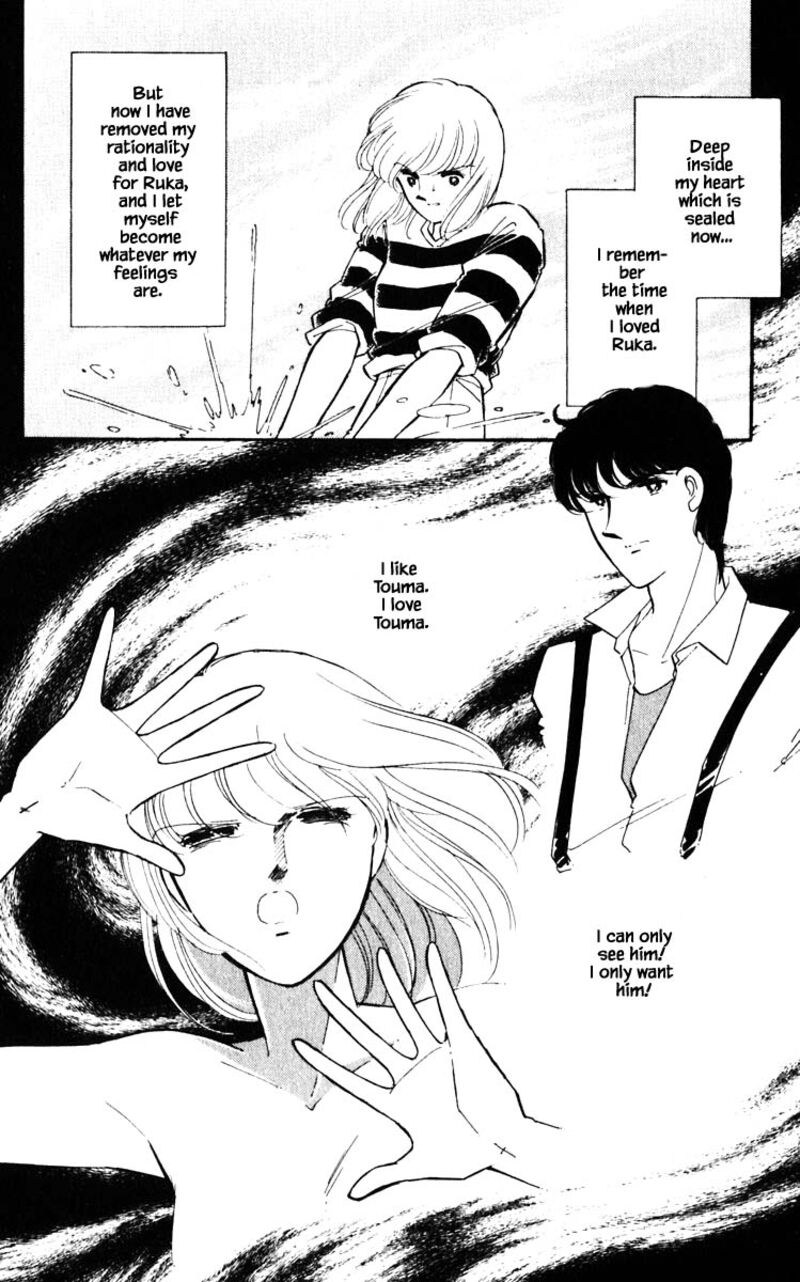 Umi No Yami Tsuki No Kage 81 16