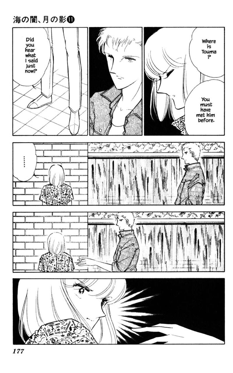 Umi No Yami Tsuki No Kage 82 11