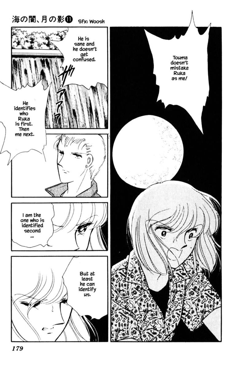 Umi No Yami Tsuki No Kage 82 13