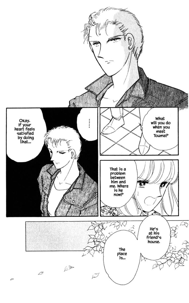 Umi No Yami Tsuki No Kage 82 14