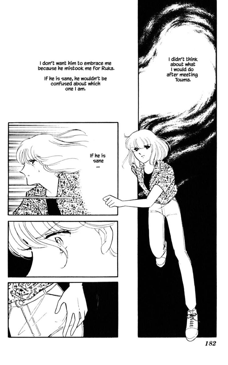 Umi No Yami Tsuki No Kage 82 16