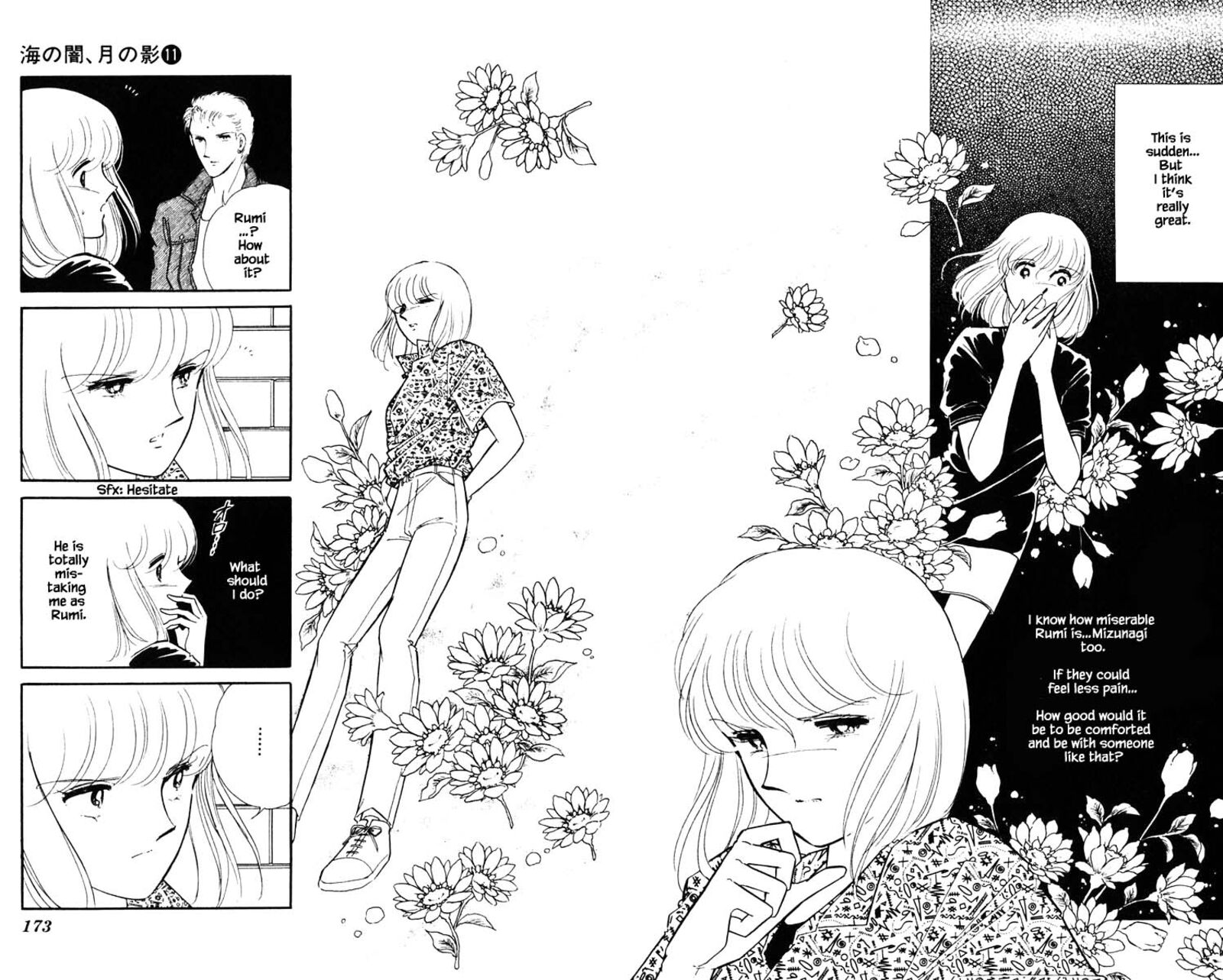 Umi No Yami Tsuki No Kage 82 7