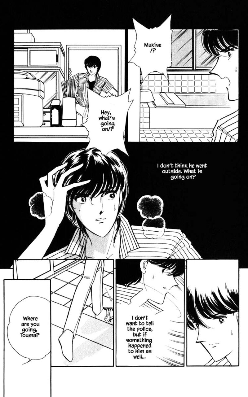 Umi No Yami Tsuki No Kage 83 16