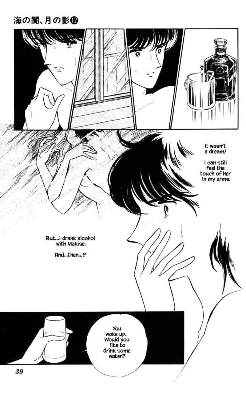 Umi No Yami Tsuki No Kage 84 13