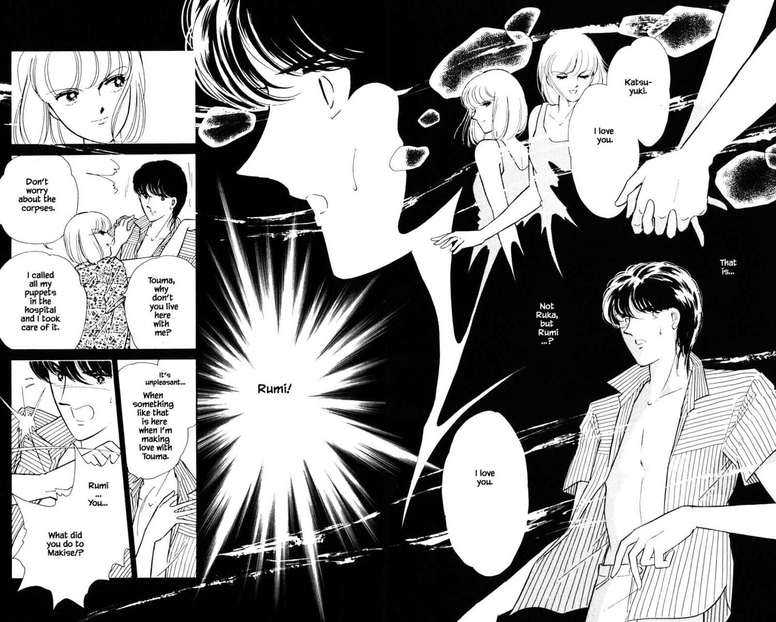 Umi No Yami Tsuki No Kage 84 16
