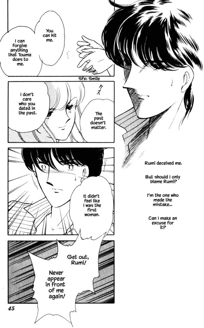 Umi No Yami Tsuki No Kage 84 18