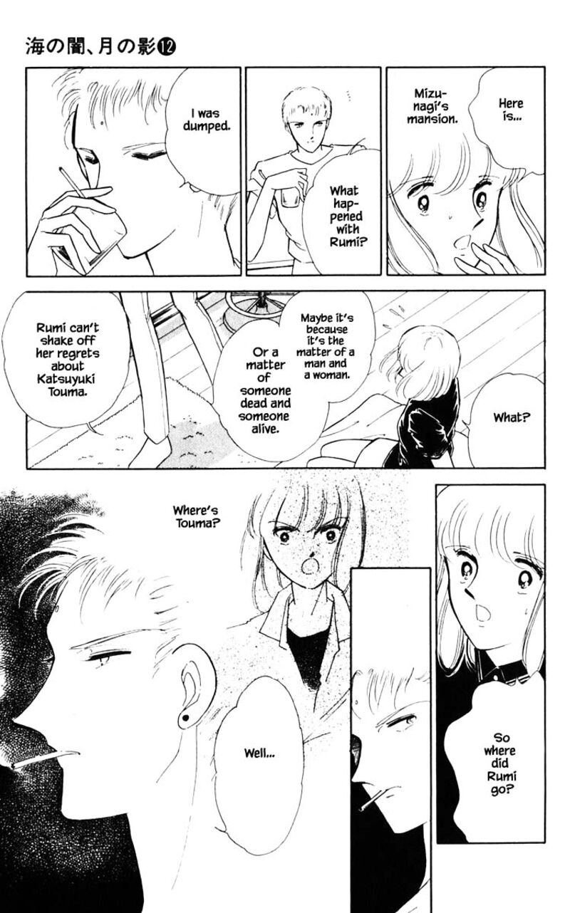 Umi No Yami Tsuki No Kage 84 2