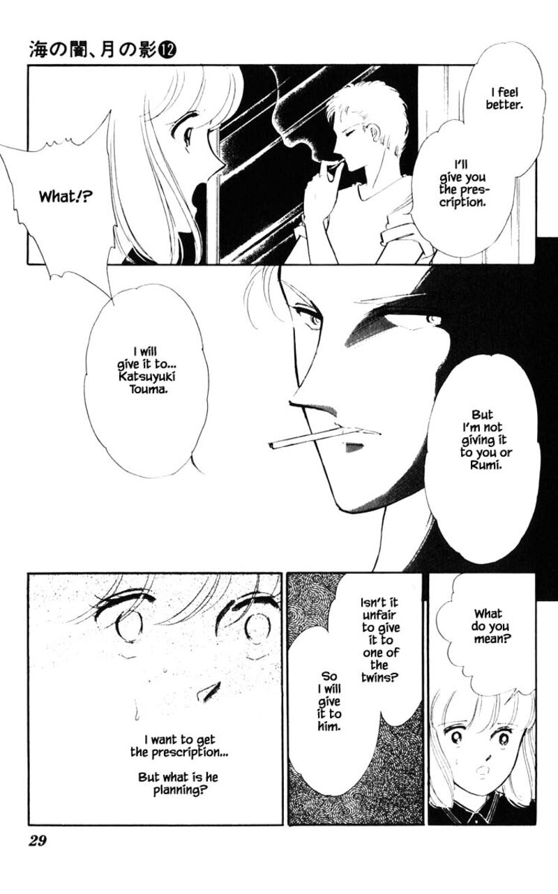 Umi No Yami Tsuki No Kage 84 4