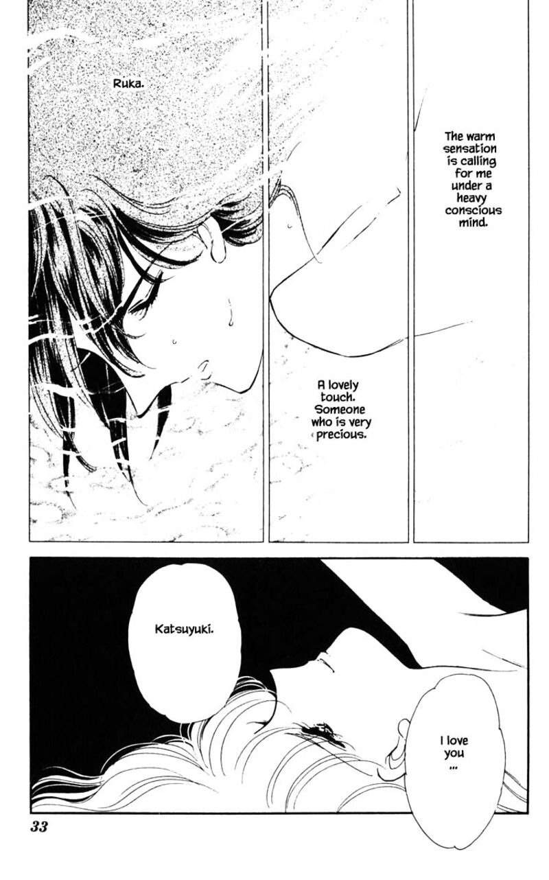 Umi No Yami Tsuki No Kage 84 8
