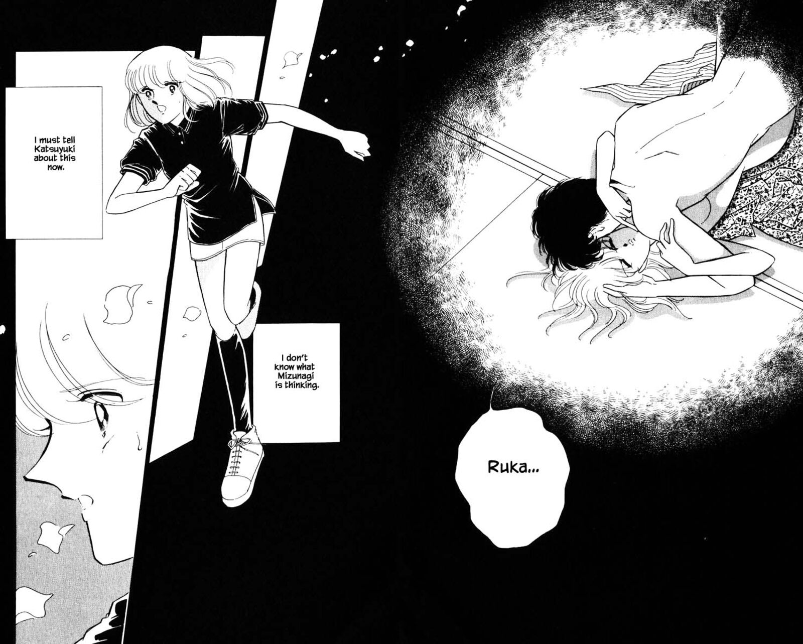 Umi No Yami Tsuki No Kage 84 9