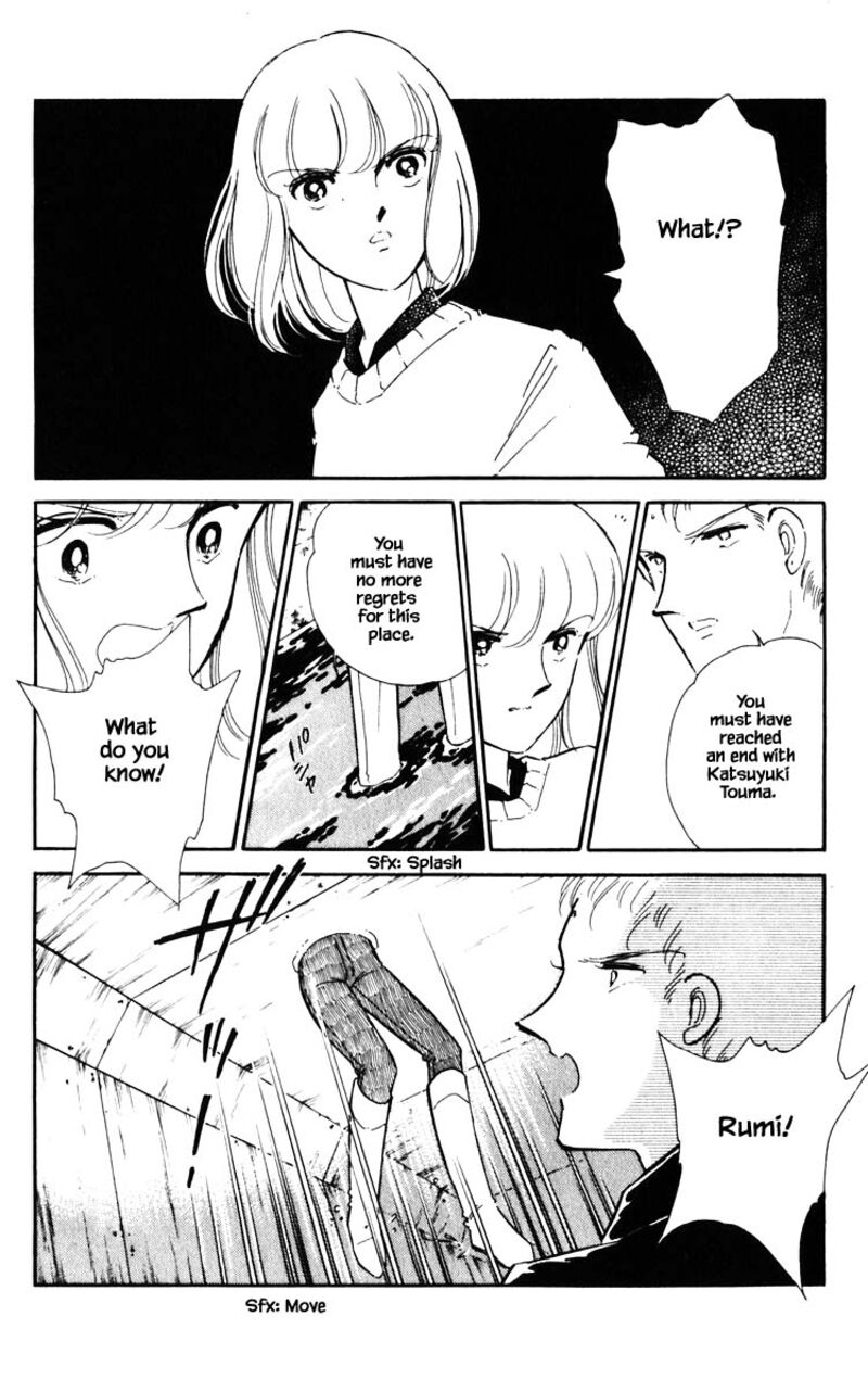 Umi No Yami Tsuki No Kage 86 13