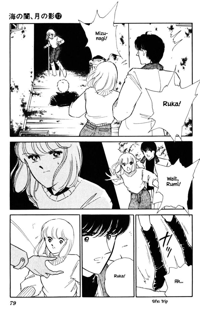 Umi No Yami Tsuki No Kage 86 14