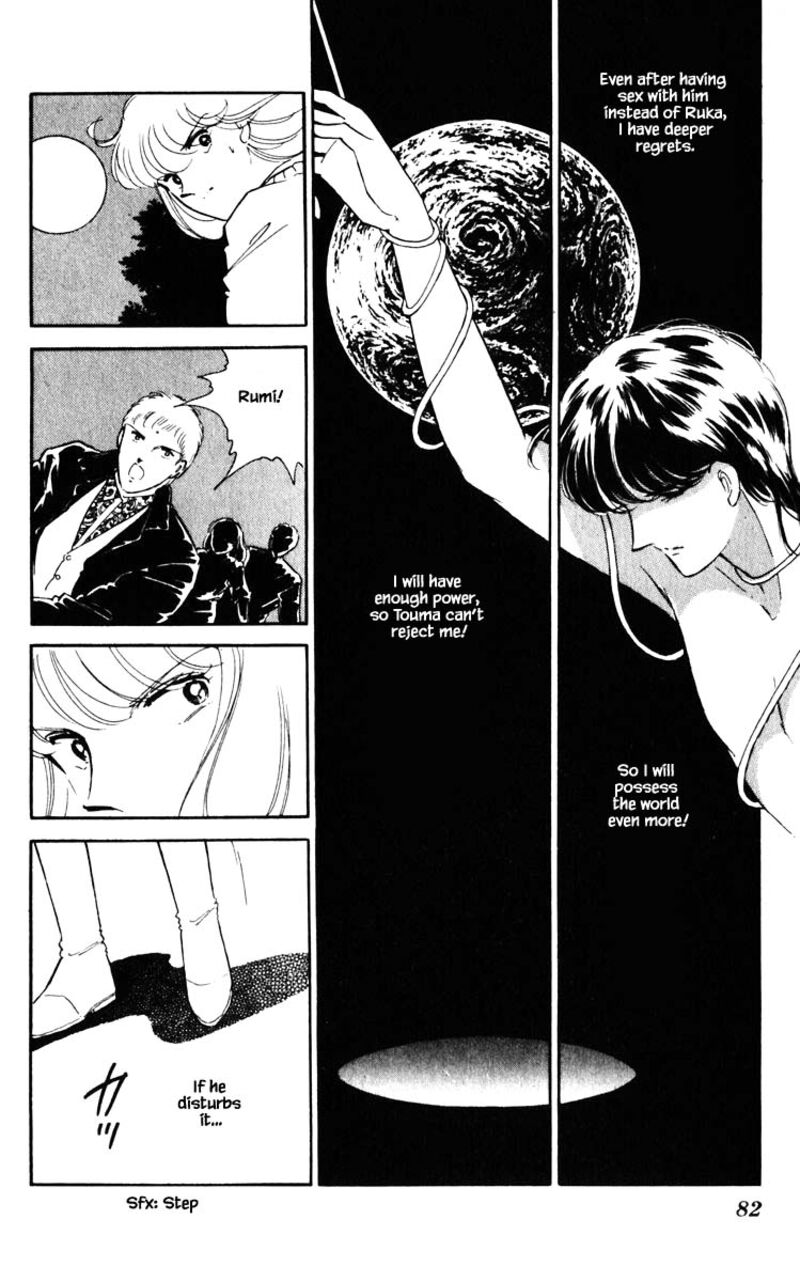 Umi No Yami Tsuki No Kage 86 17