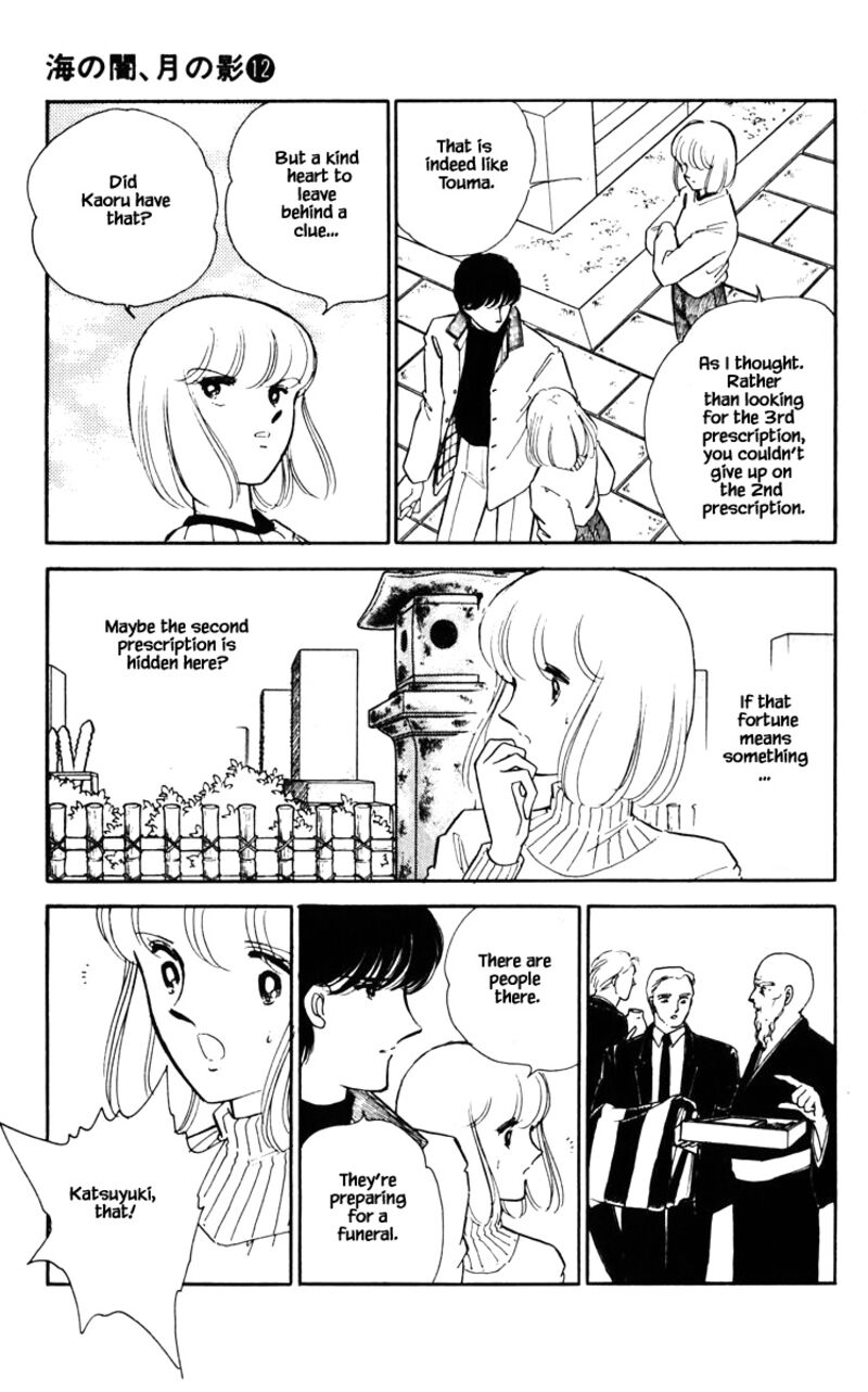 Umi No Yami Tsuki No Kage 87 14