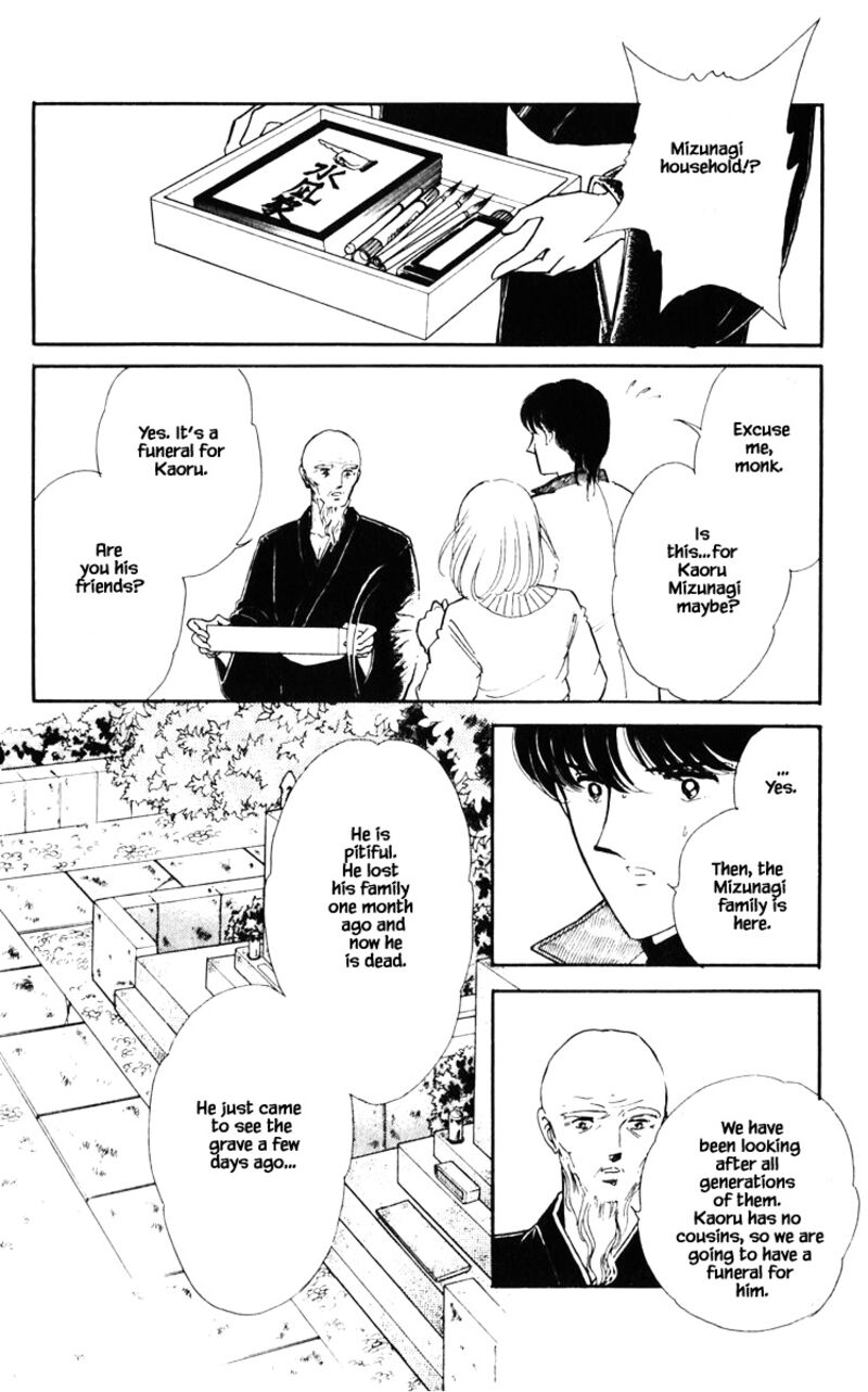Umi No Yami Tsuki No Kage 87 15