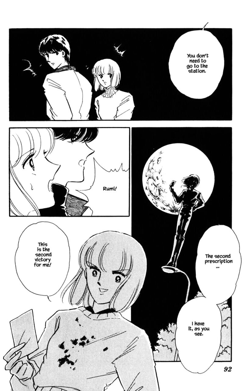 Umi No Yami Tsuki No Kage 87 5
