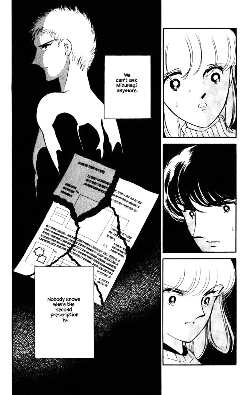 Umi No Yami Tsuki No Kage 87 8