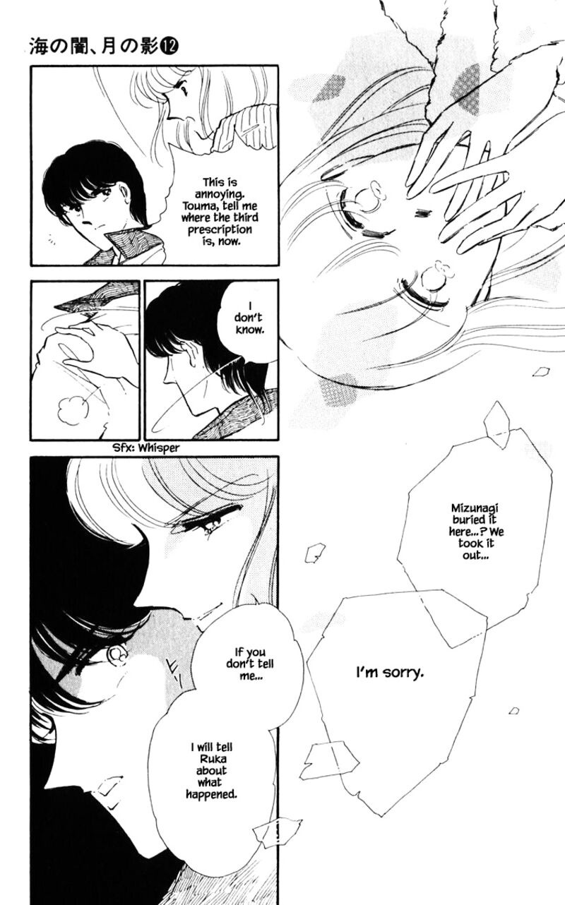 Umi No Yami Tsuki No Kage 88 10