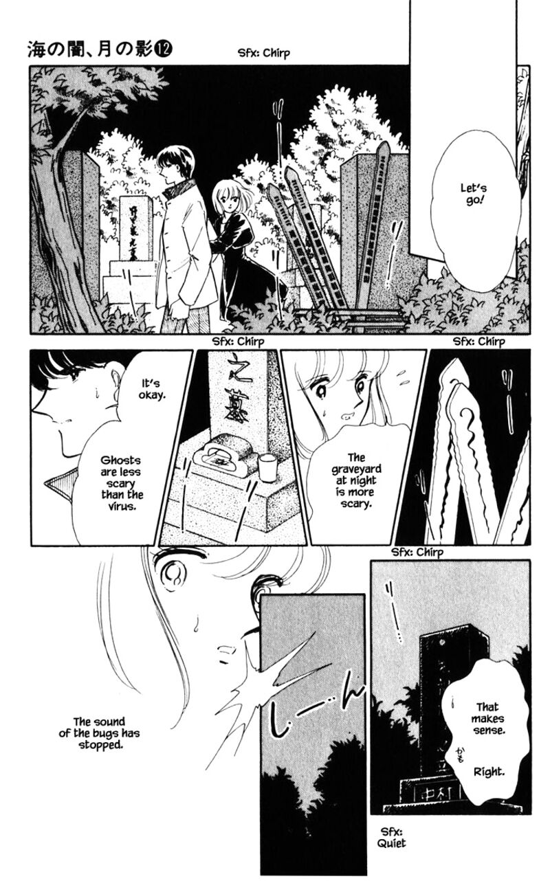 Umi No Yami Tsuki No Kage 88 2