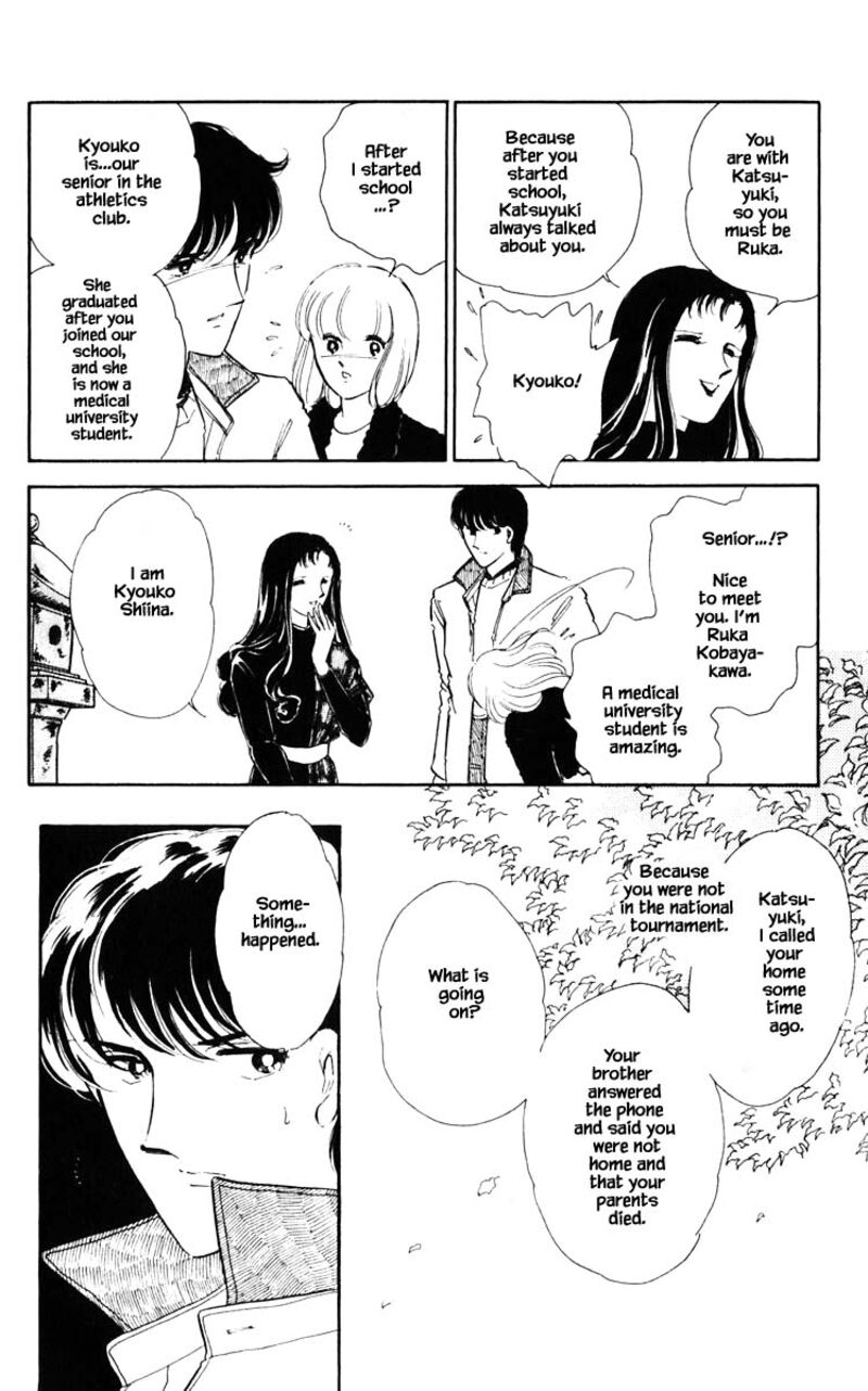 Umi No Yami Tsuki No Kage 89 1