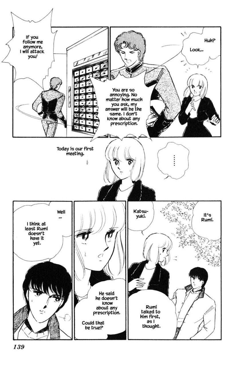 Umi No Yami Tsuki No Kage 89 14