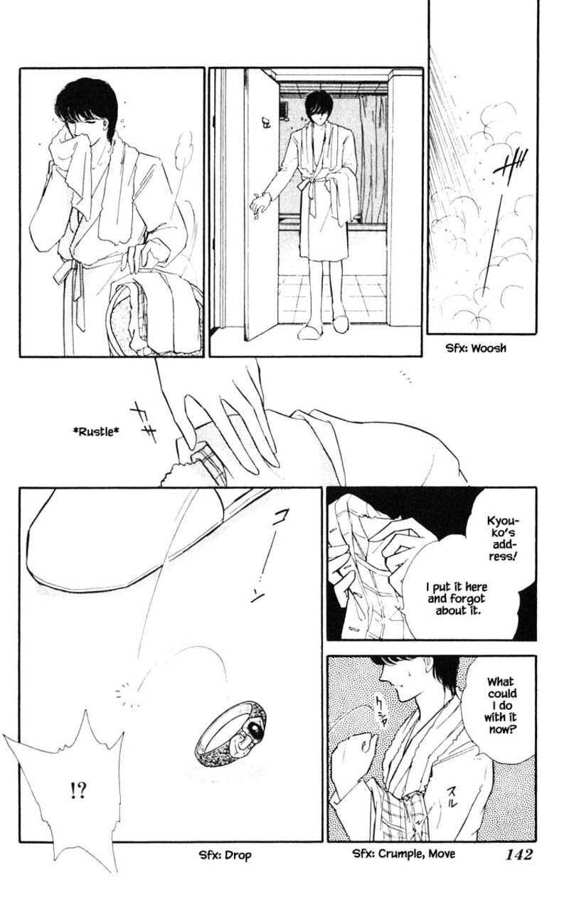 Umi No Yami Tsuki No Kage 89 17