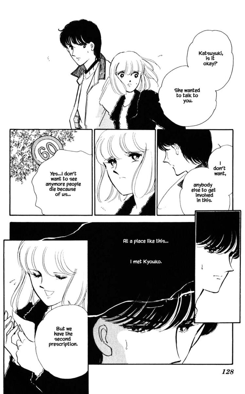 Umi No Yami Tsuki No Kage 89 3