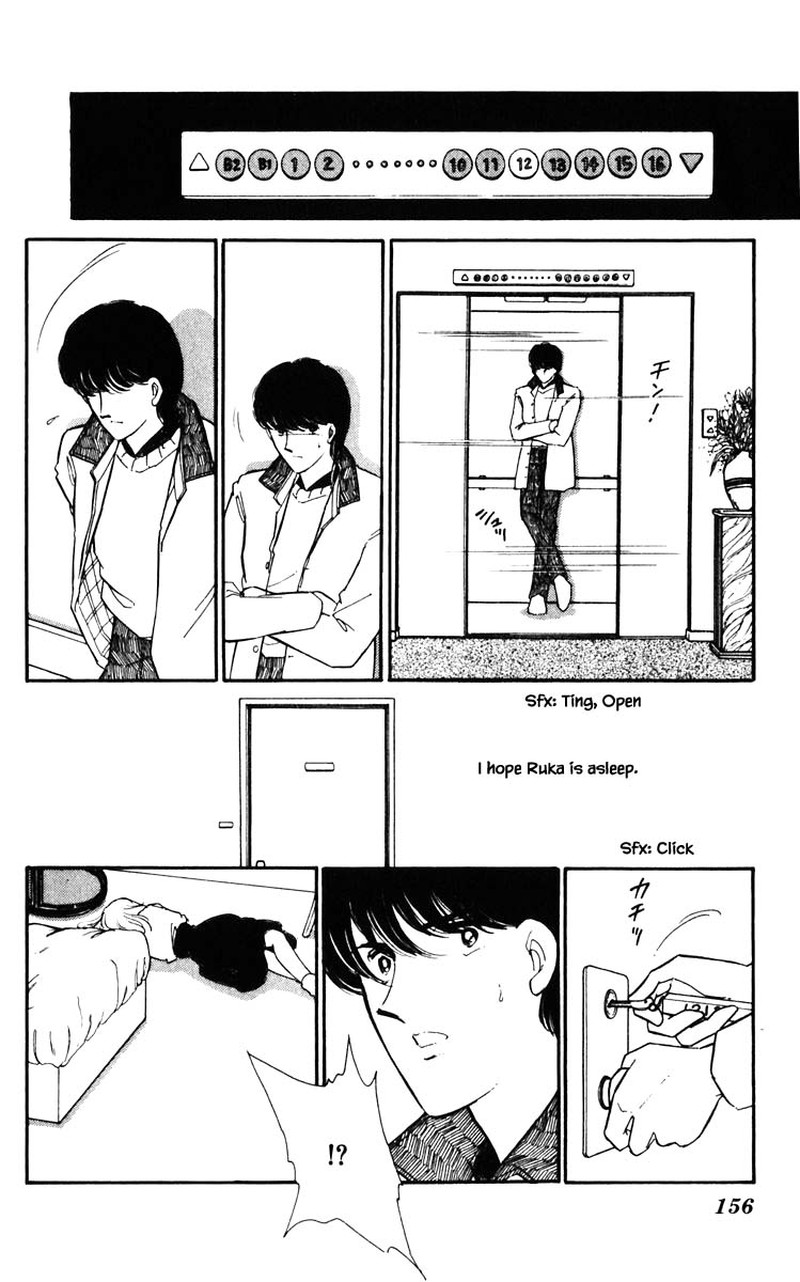 Umi No Yami Tsuki No Kage 90 11
