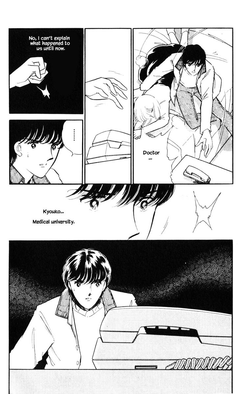 Umi No Yami Tsuki No Kage 90 13