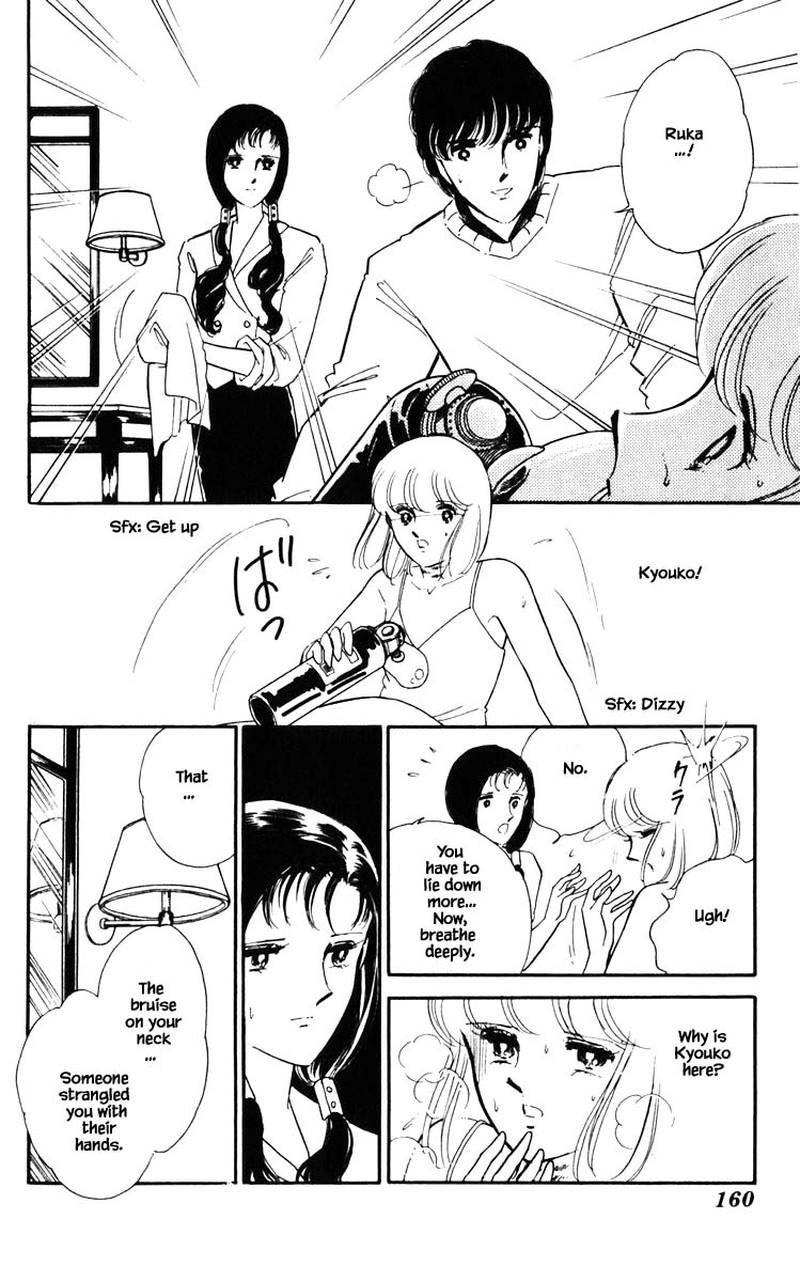 Umi No Yami Tsuki No Kage 90 15