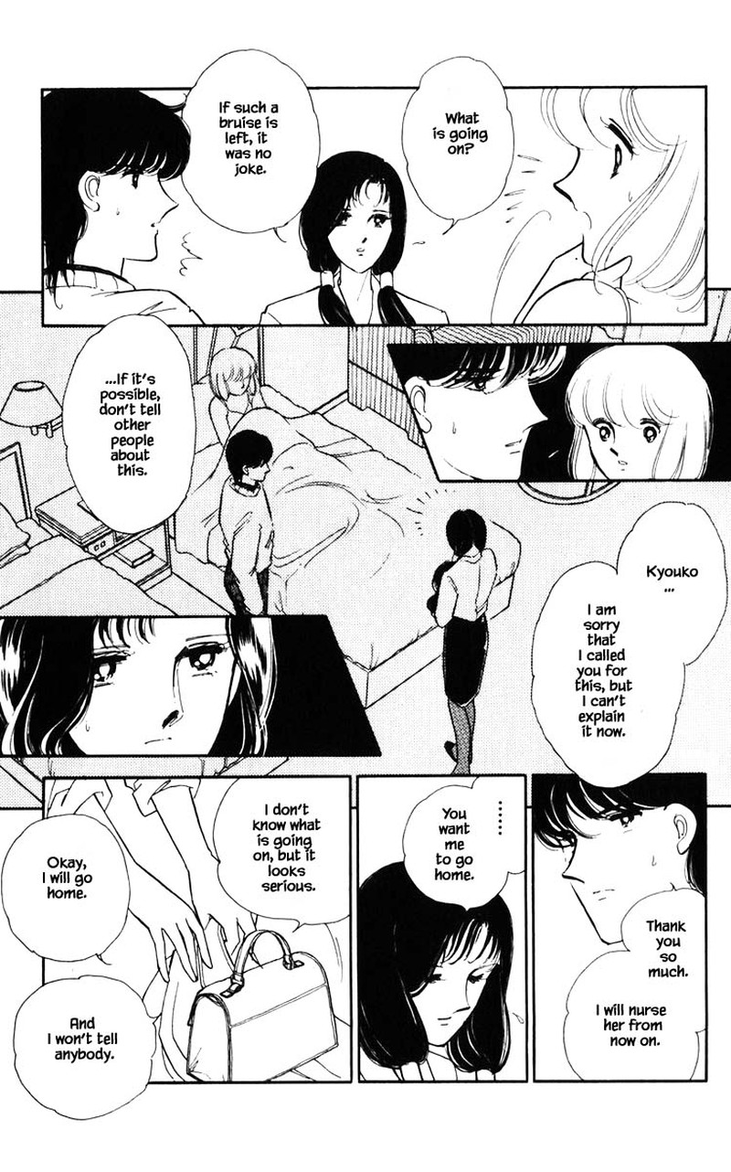 Umi No Yami Tsuki No Kage 90 16