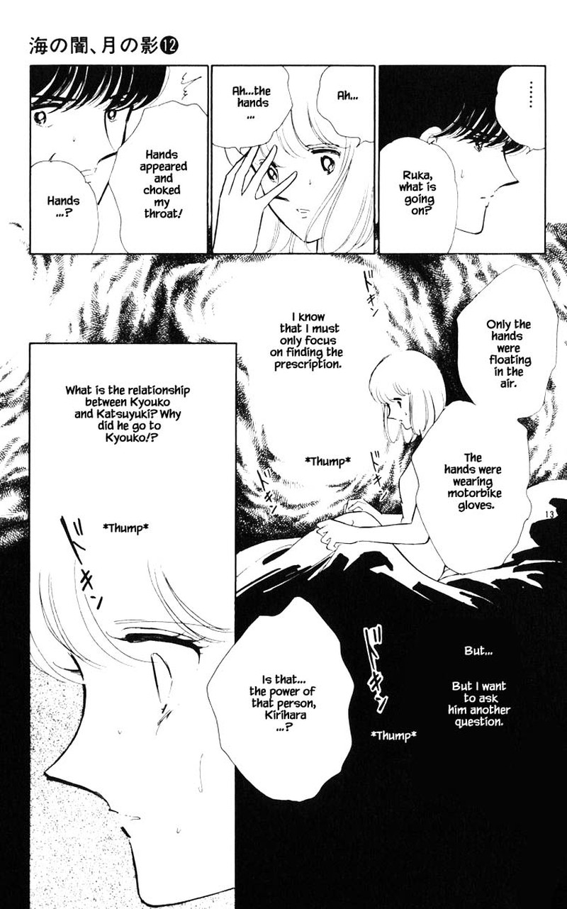 Umi No Yami Tsuki No Kage 90 18