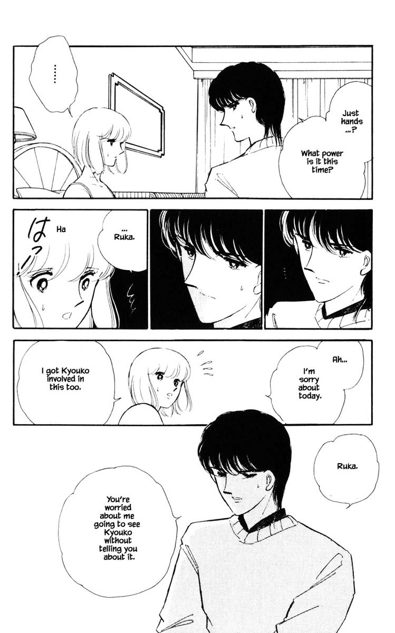 Umi No Yami Tsuki No Kage 90 19