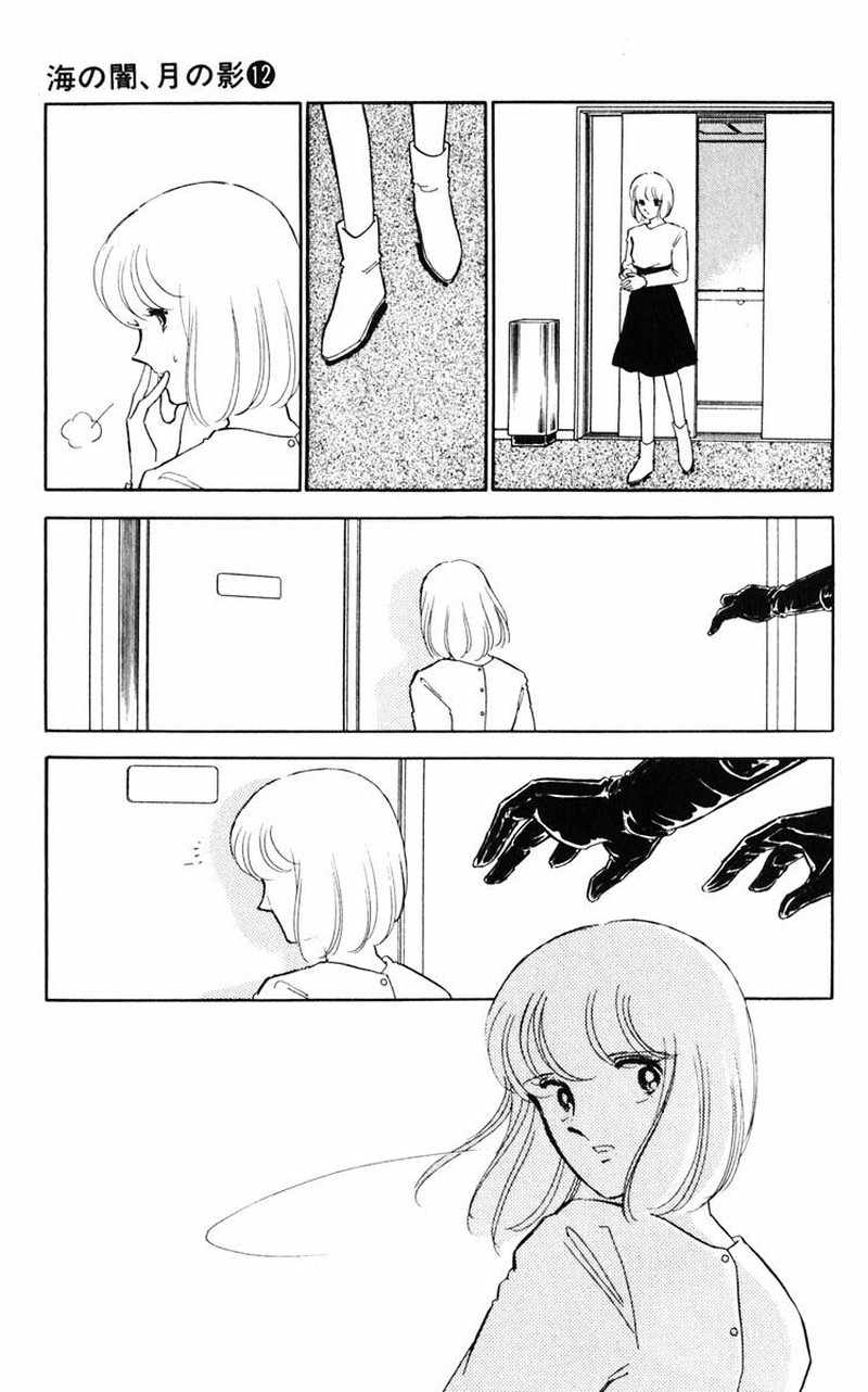 Umi No Yami Tsuki No Kage 90 2