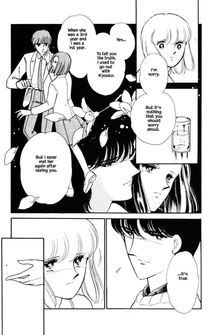 Umi No Yami Tsuki No Kage 90 20