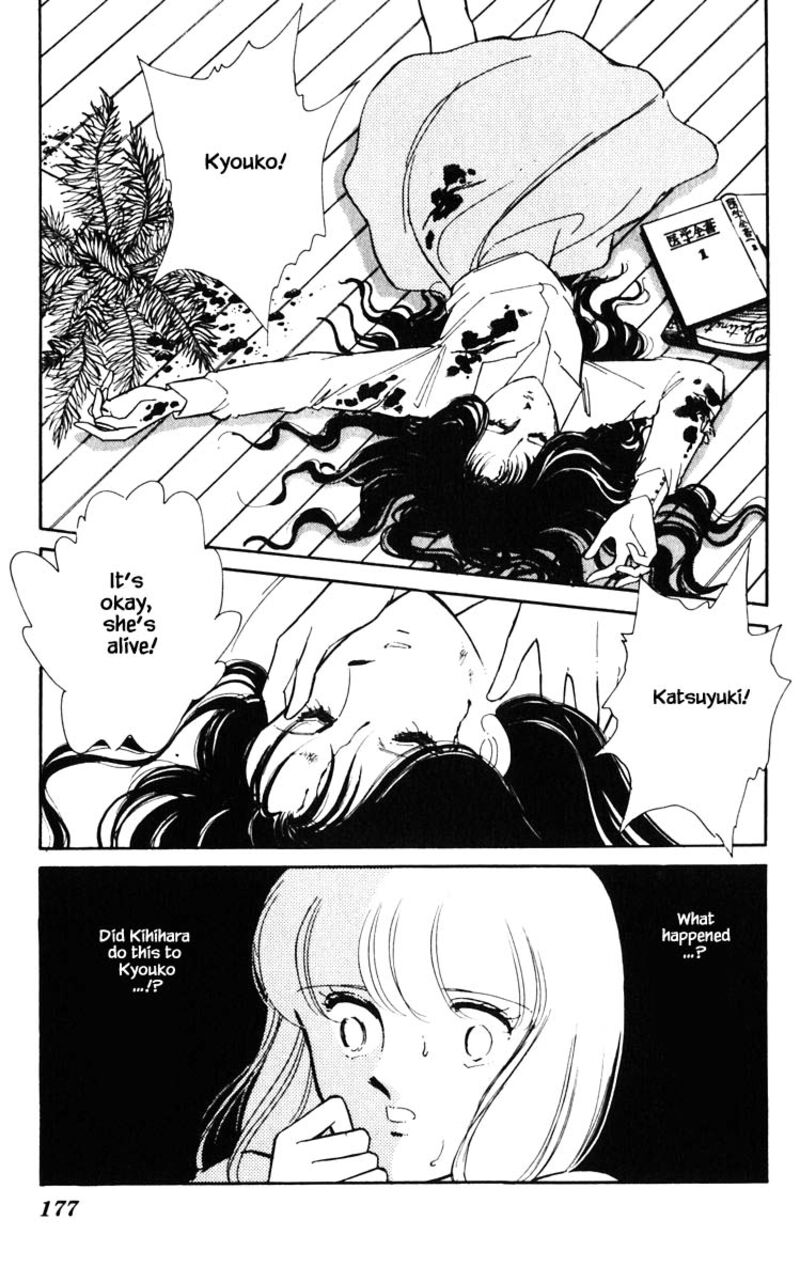 Umi No Yami Tsuki No Kage 91 12
