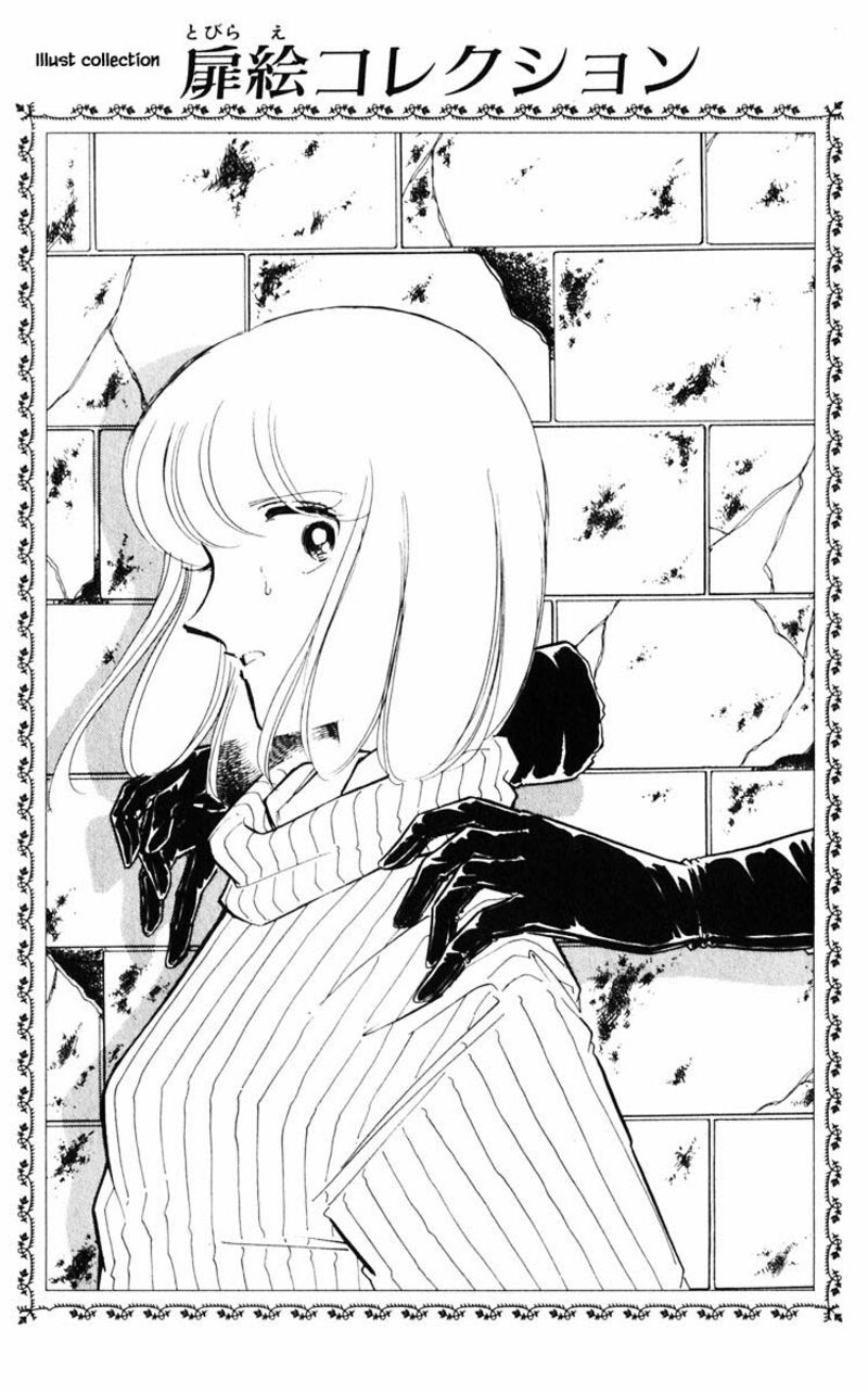 Umi No Yami Tsuki No Kage 91 17