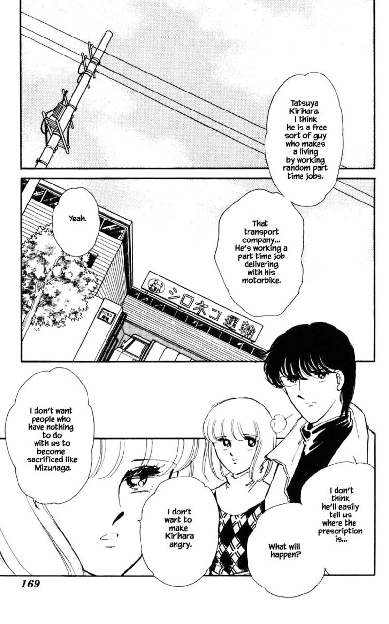 Umi No Yami Tsuki No Kage 91 4