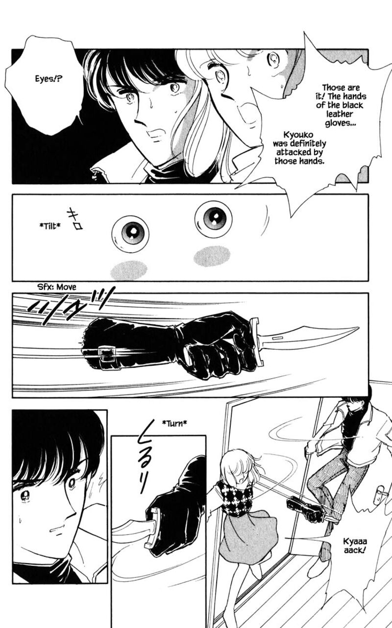 Umi No Yami Tsuki No Kage 92 5