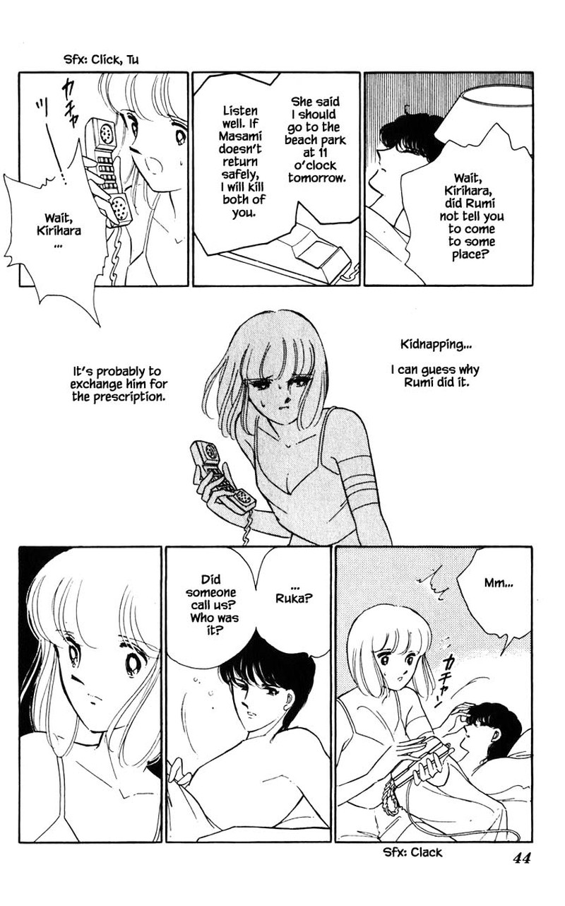 Umi No Yami Tsuki No Kage 93 19
