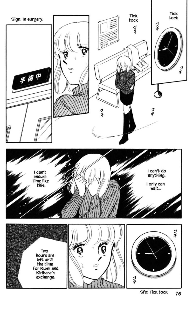 Umi No Yami Tsuki No Kage 95 10
