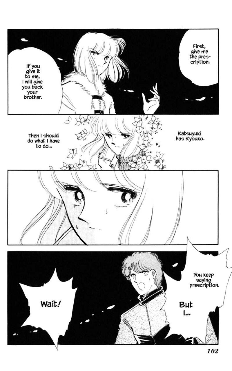 Umi No Yami Tsuki No Kage 96 17