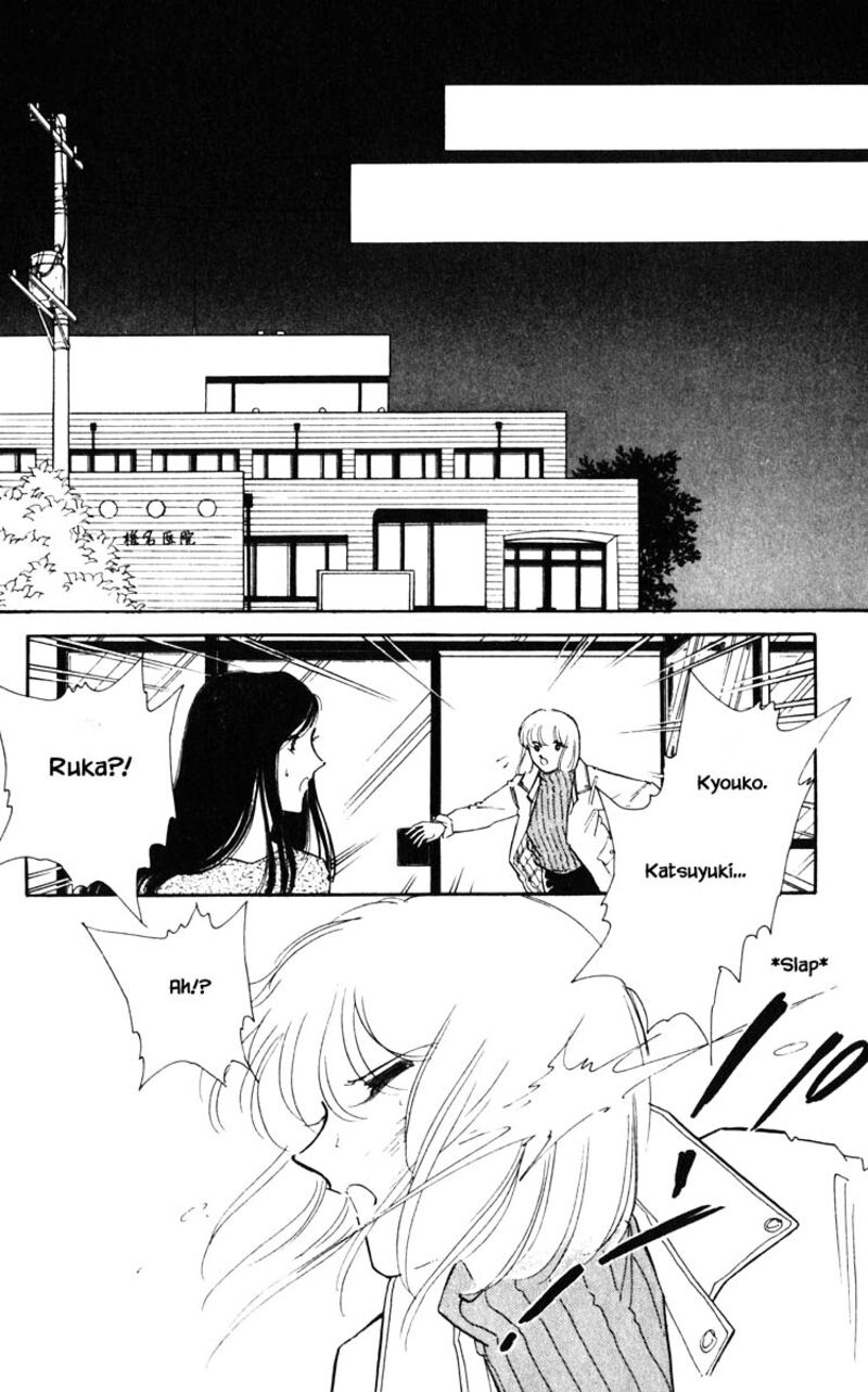 Umi No Yami Tsuki No Kage 97 10