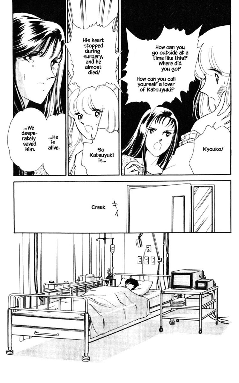 Umi No Yami Tsuki No Kage 97 11