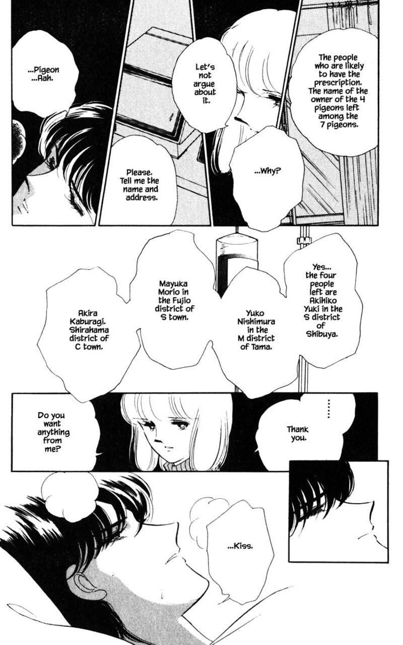 Umi No Yami Tsuki No Kage 97 18